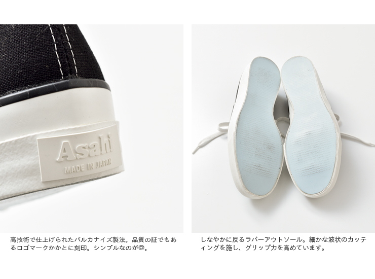 Asahi(アサヒ)キャンバスデッキシューズ asahi-l011