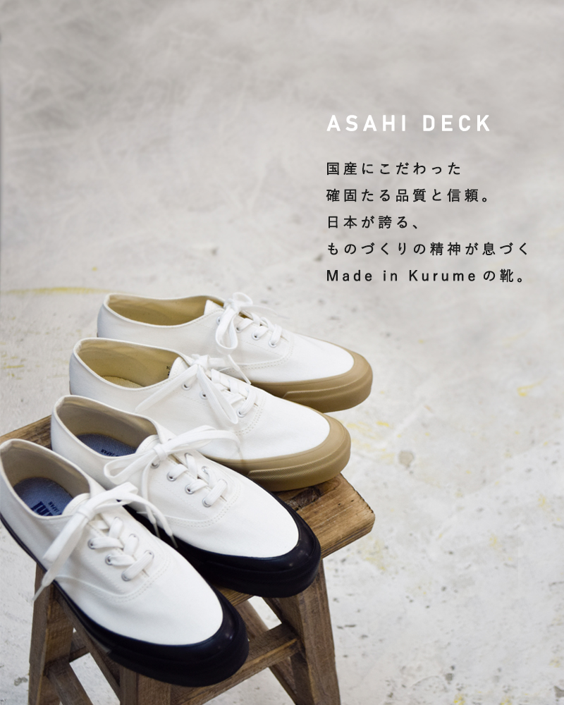 Asahi(アサヒ)キャンバスデッキシューズ asahi-l011
