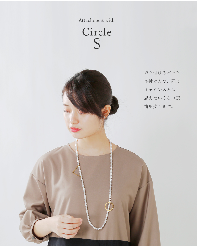 januka(ヤヌカ)スモールサークルパーツ付パールネックレス“Attachment with Circle S” atnp-03