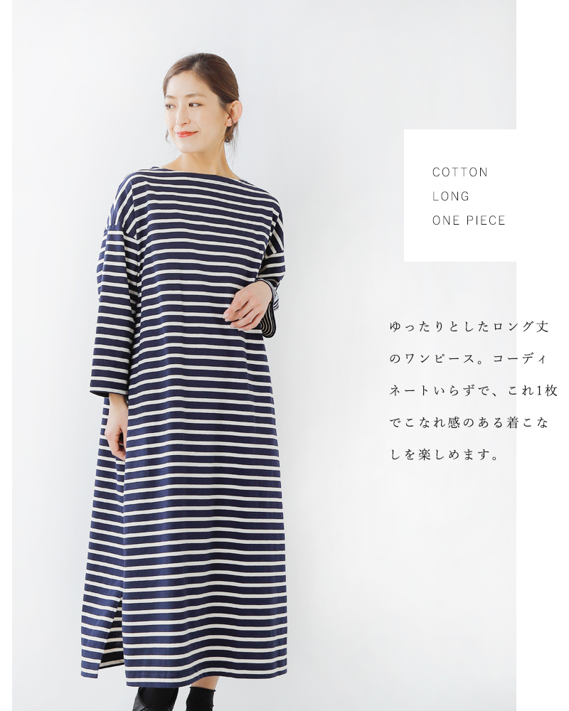 海外出荷不可 Orcival オーチバル オーシバル コットンロングワンピース B235 Ms