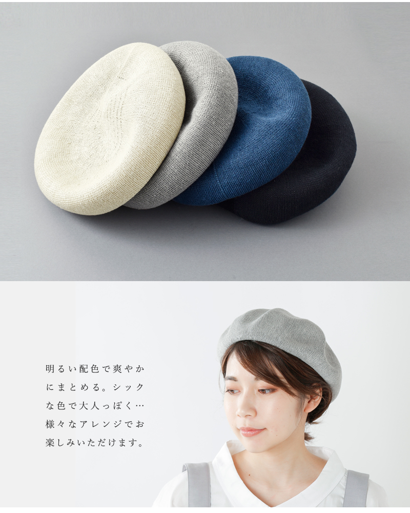chisaki(チサキ)リネンベレー帽“COMANE” comane