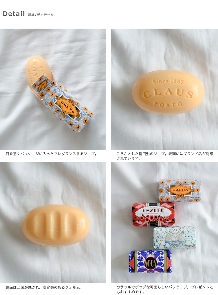 CLAUS PORTO(クラウス・ポルト)シアバターソープ50g“DECO MINI SOAP” deco-soap-50g
