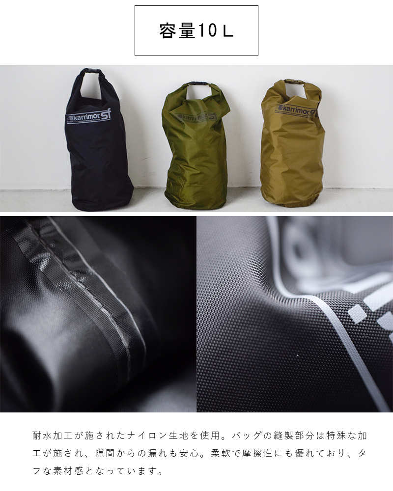 クーポン対象 Karrimor Sf カリマースペシャルフォース 耐水加工ナイロンドライバッグ10l Drybag Sidepocket Mm