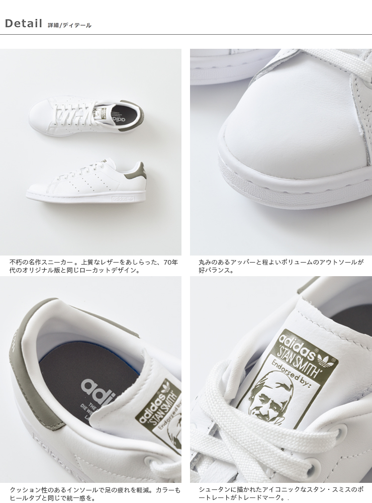 adidas Originals(アディダス オリジナルス)レザーアッパースタンスミススニーカー“STAN SMITH” ef4479