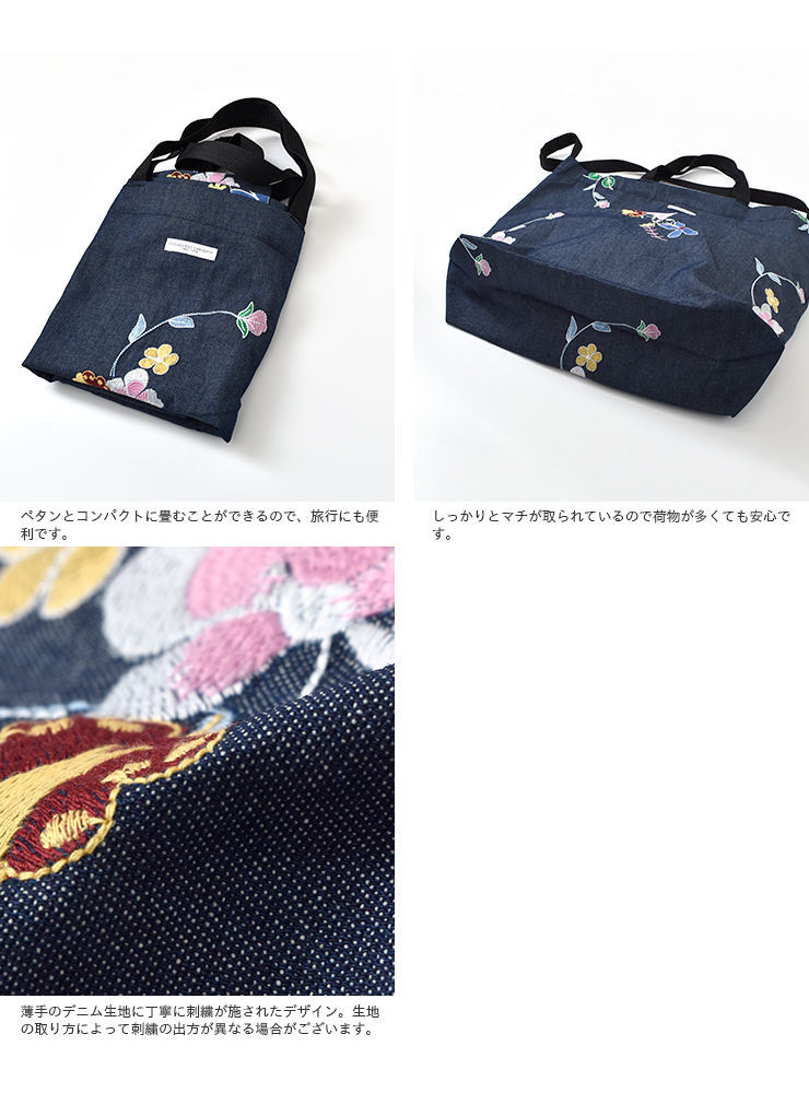 ENGINEERED GARMENTS(エンジニアド ガーメンツ)デニムフローラル刺繍キャリーオールトートバッグ gh078