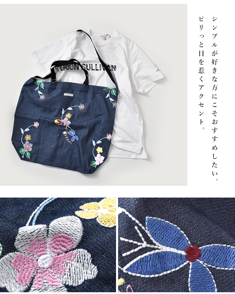 ENGINEERED GARMENTS(エンジニアド ガーメンツ)デニムフローラル刺繍