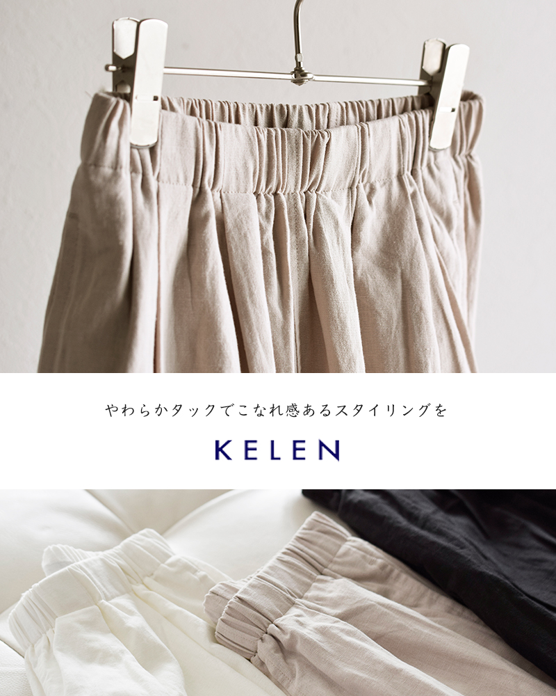 kelen(ケレン)リネンコットン2タックイージートラウザーパンツ“Rye Linen” 