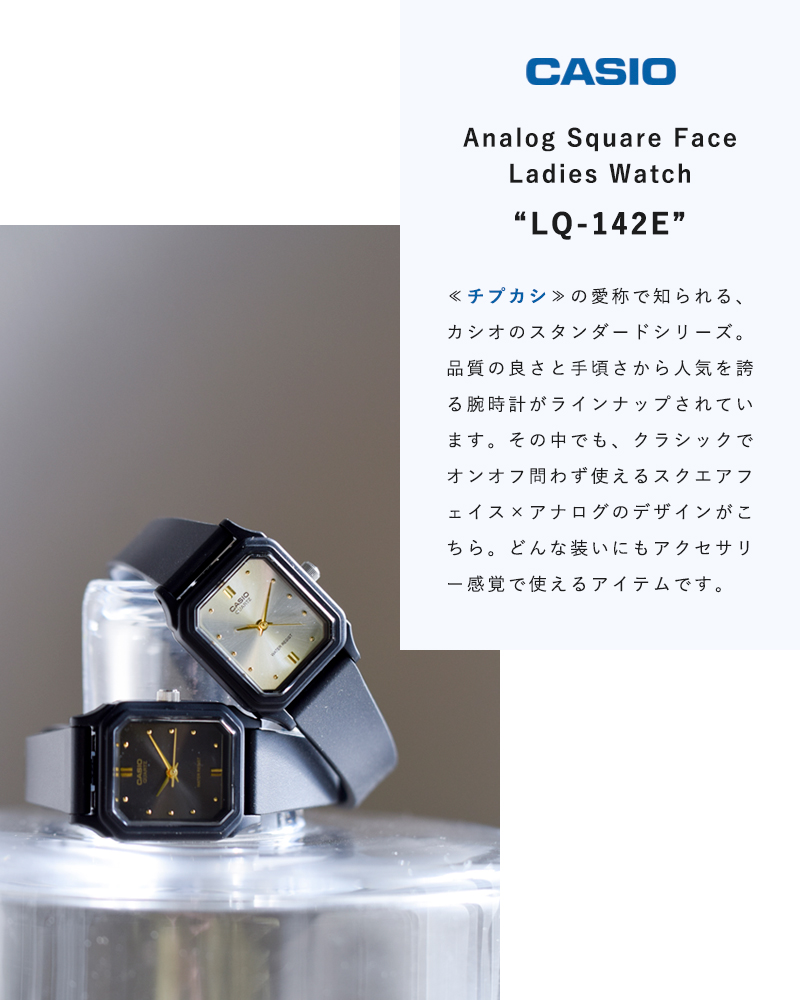 CASIO(カシオ)アナログスクエアフェイス レディース腕時計 lq-142e-mm Piu di aranciato(ピウディアランチェート)