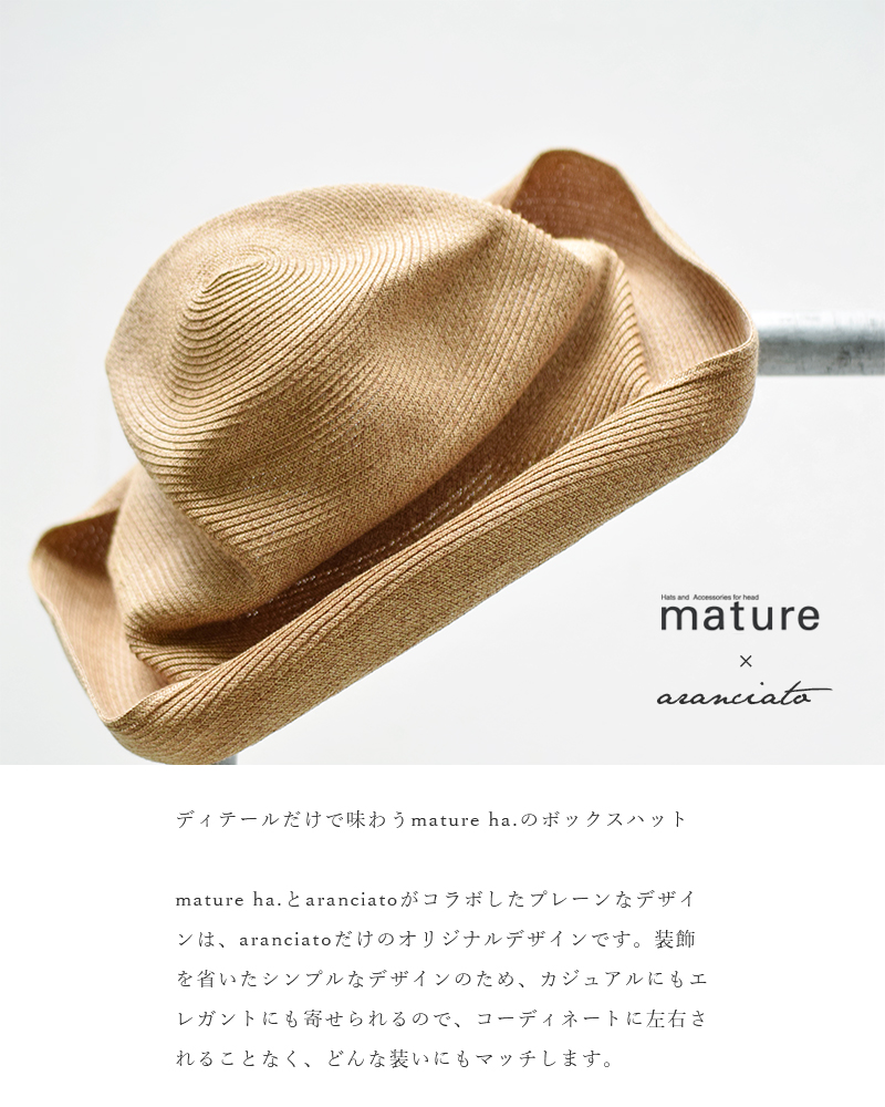mature ha.(マチュアーハ)aranciato別注 ペーパーブライドボックス 