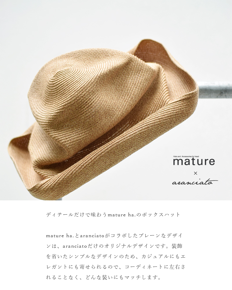 早い者勝ち mature ha. MBOX-101 BOXED HAT 11cmブリム 麦わら帽子