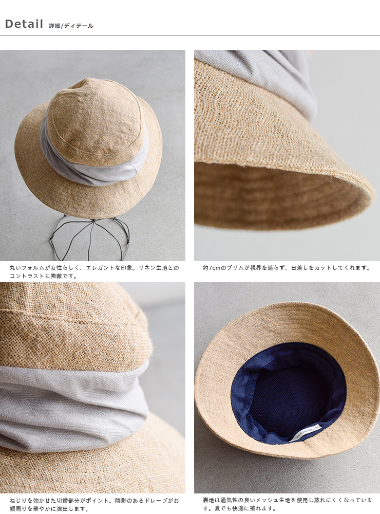 mature ha.(マチュアーハ)ジュートドレープハット“jute drape hat 