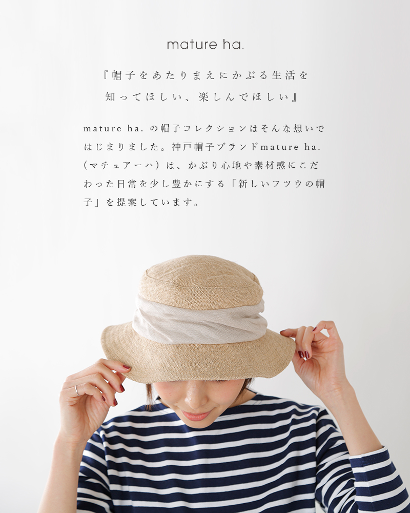 mature ha.(マチュアーハ)ジュートドレープハット“jute drape hat 