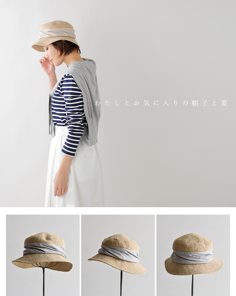 mature ha.(マチュアーハ)ジュートドレープハット“jute drape hat middle” mjt-015m