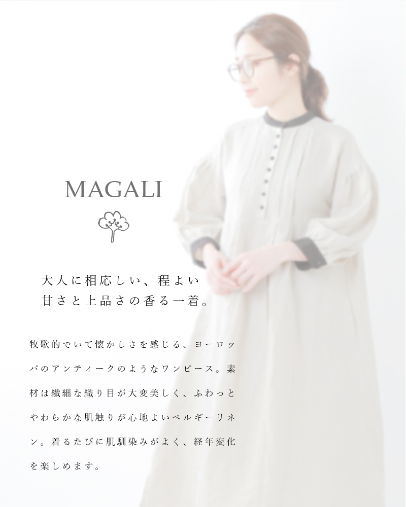 MAGALI(マガリ)ベルギーリネンクレリックノーカラーロングワンピース op148