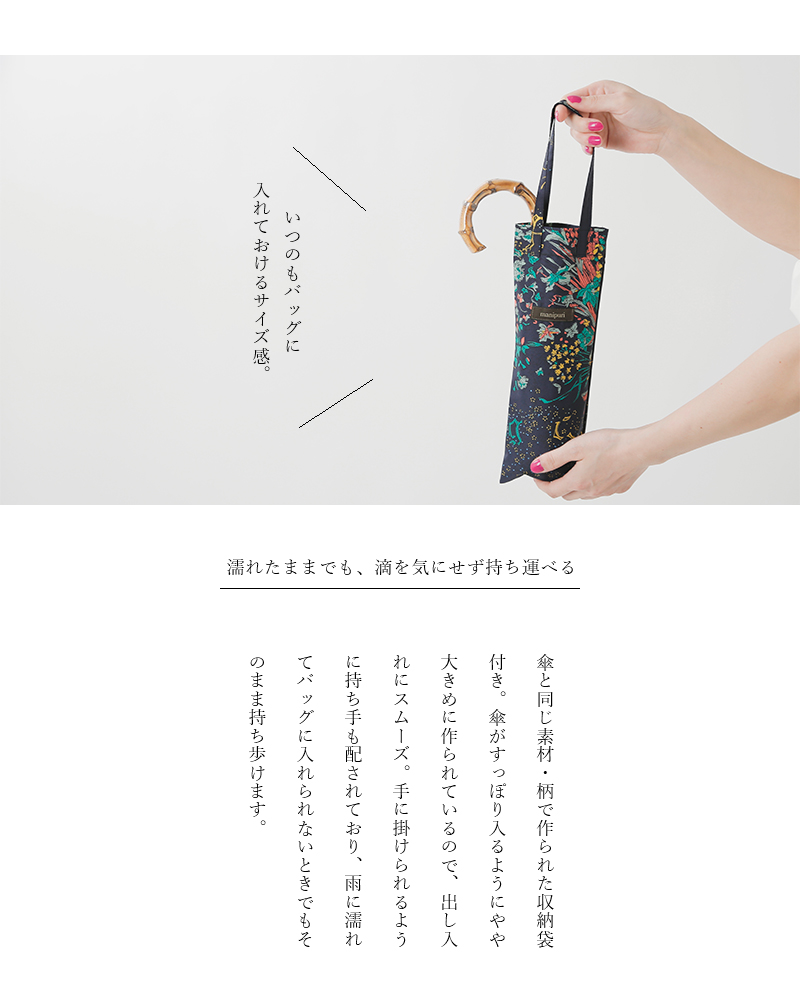 manipuri(マニプリ)UV加工晴雨兼用グラフィックプリント折りたたみ傘 park-s-flower-14000