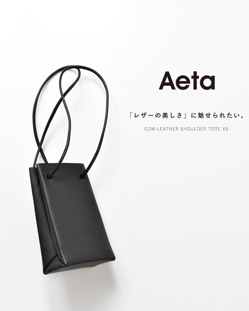 セール価格 Aeta ショルダー トート ブラック XS PG19 asakusa.sub.jp