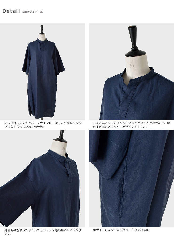 Orcival オーチバル オーシバル リネンスキッパーワイドシャツワンピース Rc 3705ylm Mt