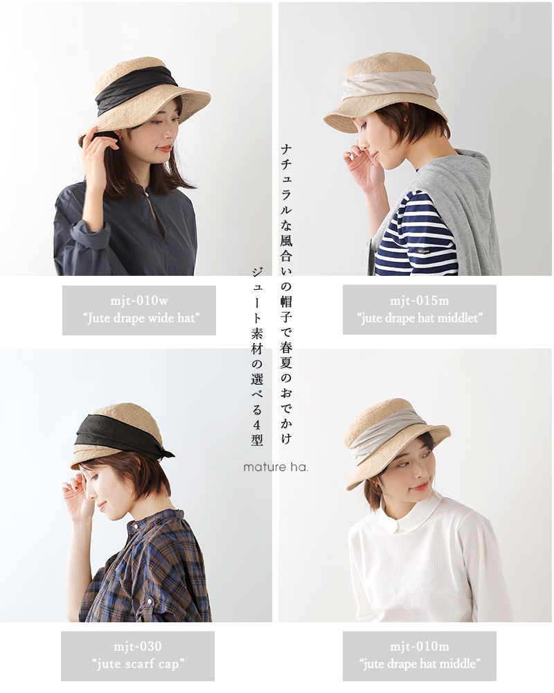 mature ha.(マチュアーハ)ジュートドレープハット“jute drape hat ...