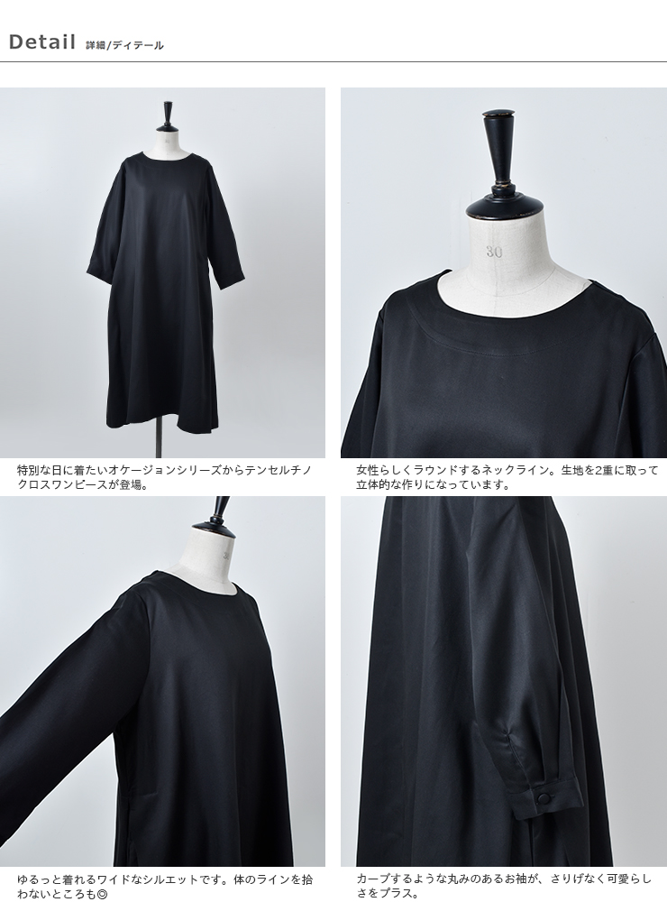 Tumugu ツムグ テンセルチノクロスワンピース Tb150 Yh