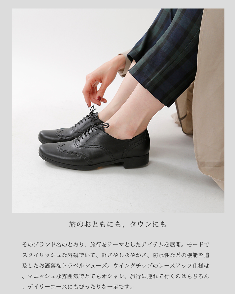 21ss新作 Travel Shoes By Chausser トラベルシューズバイショセ ウィングチップレザーマニッシュシューズ Tr 004 Yh サイズ交換初回無料