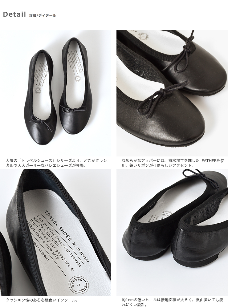 TRAVEL SHOES by chausser(トラベルシューズバイショセ)レザーバレーシューズ tr-009