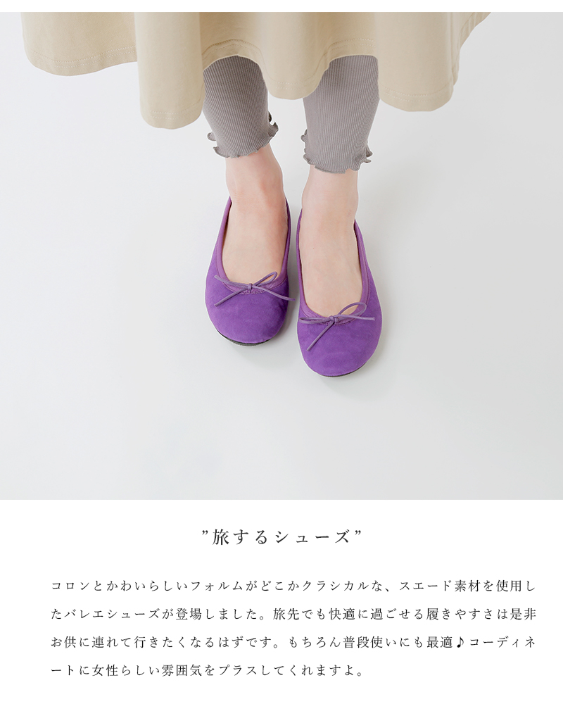 TRAVEL SHOES by chausser(トラベルシューズバイショセ)スエードバレエシューズ tr-009sk