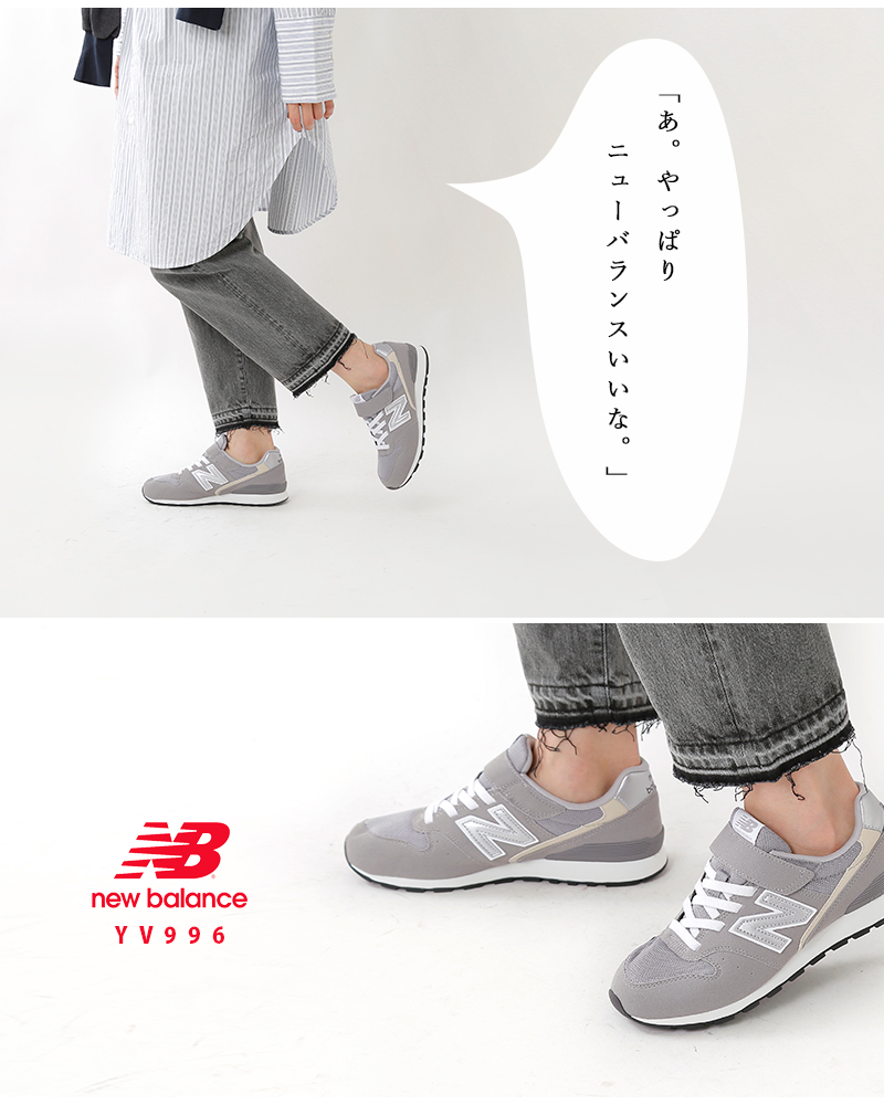 new balance yv996 new balance yv996