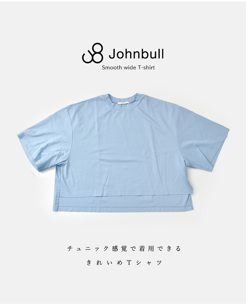 Johnbull(ジョンブル)60/1シルケット天竺ワイドTシャツ zc557