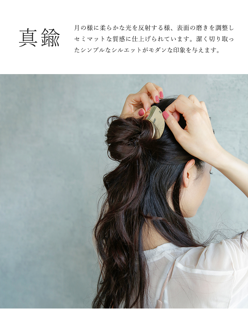 SYKIA(シキア)真鍮ムーンプレートヘアフォーク“Moon Plate Hair Fork