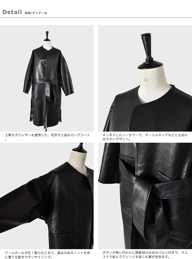 Sisii(シシ)レザーボンディングノーカラーコート“Bondingcoat”143-ol