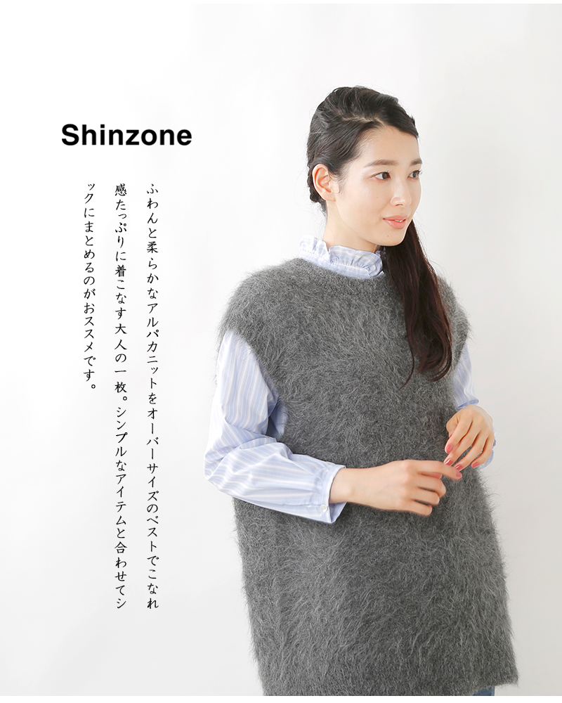 Shinzone - 【美品】SHINZONE シンゾーン アルパカベストの+spbgp44.ru