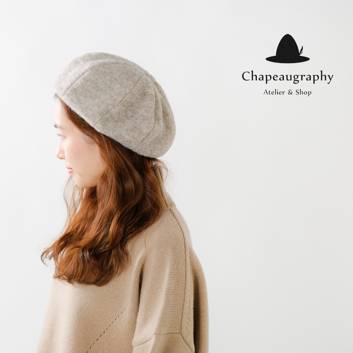 Chapeaugraphy(シャポーグラフィー)エアリーウールベレー帽 224-ms Piu di aranciato(ピウディアランチェート)