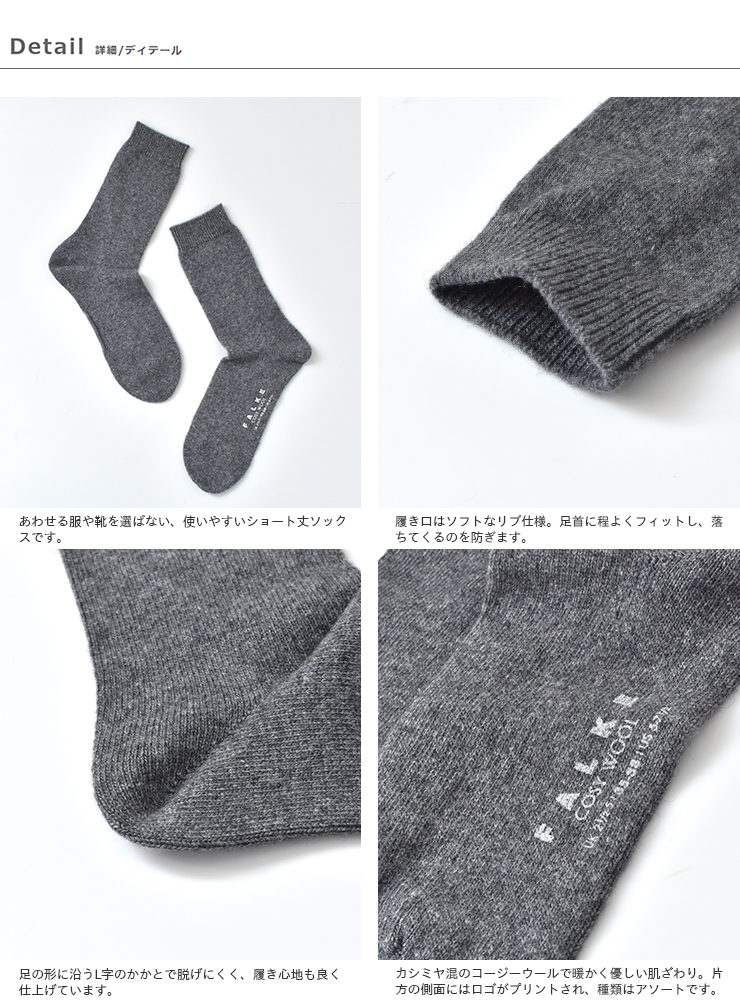 ファルケ ソックス Falke Angora Socks Sakura - www.koikhai.com