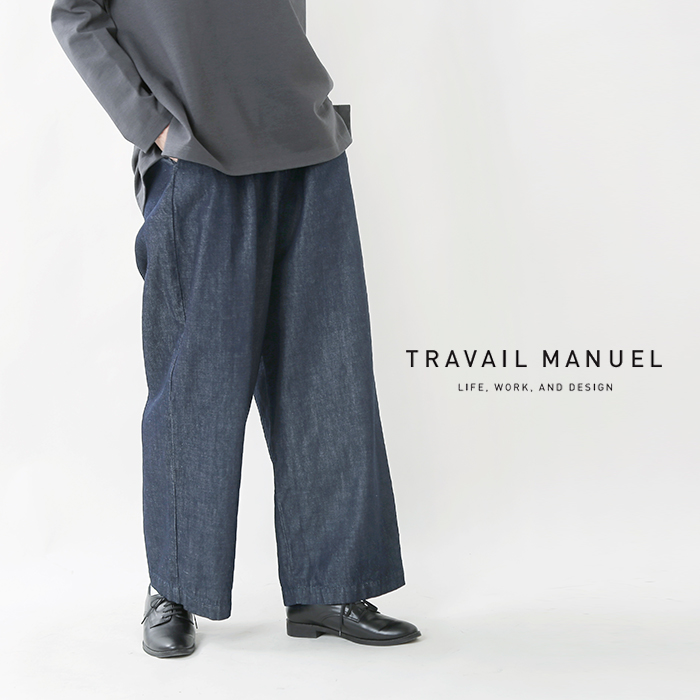 TRAVAIL MANUEL(トラバイユマニュアル)コットンムラ糸デニムワイドストレートイージーベースパンツ 512005