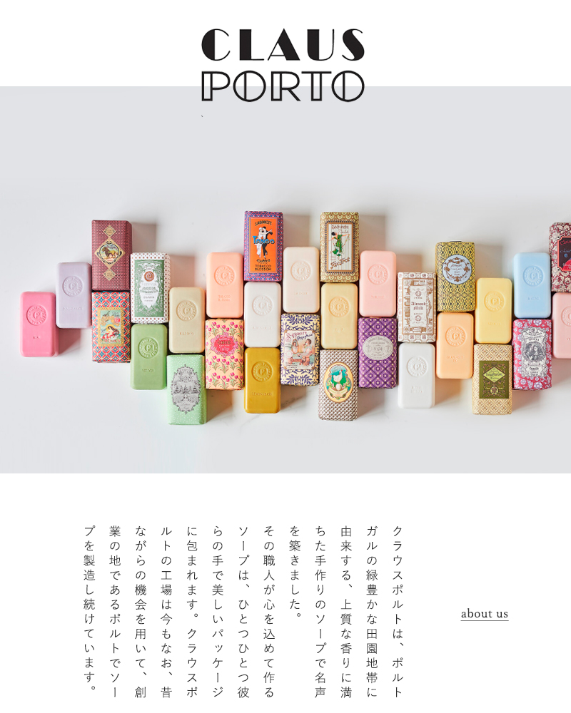 CLAUS PORTO(クラウス・ポルト)ブレンドオイルソープギフトボックス150g×3個セット“CLASSICO COLLECTION GIFT BOXES” classico-gift-3