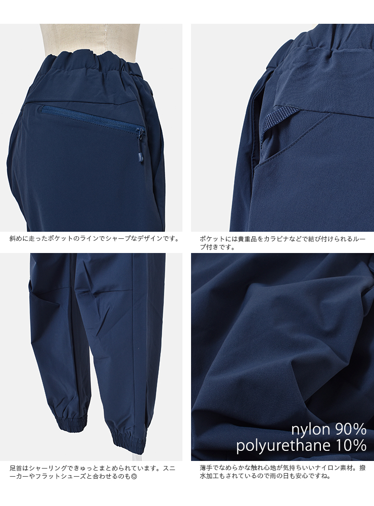 karrimor(カリマー)撥水加工抗菌ポケット ストレッチコンフォートシャーリングパンツ“comfort shirring pants”  comfort-shirringpants-ma【サイズ交換初回無料】 | Piu di aranciato