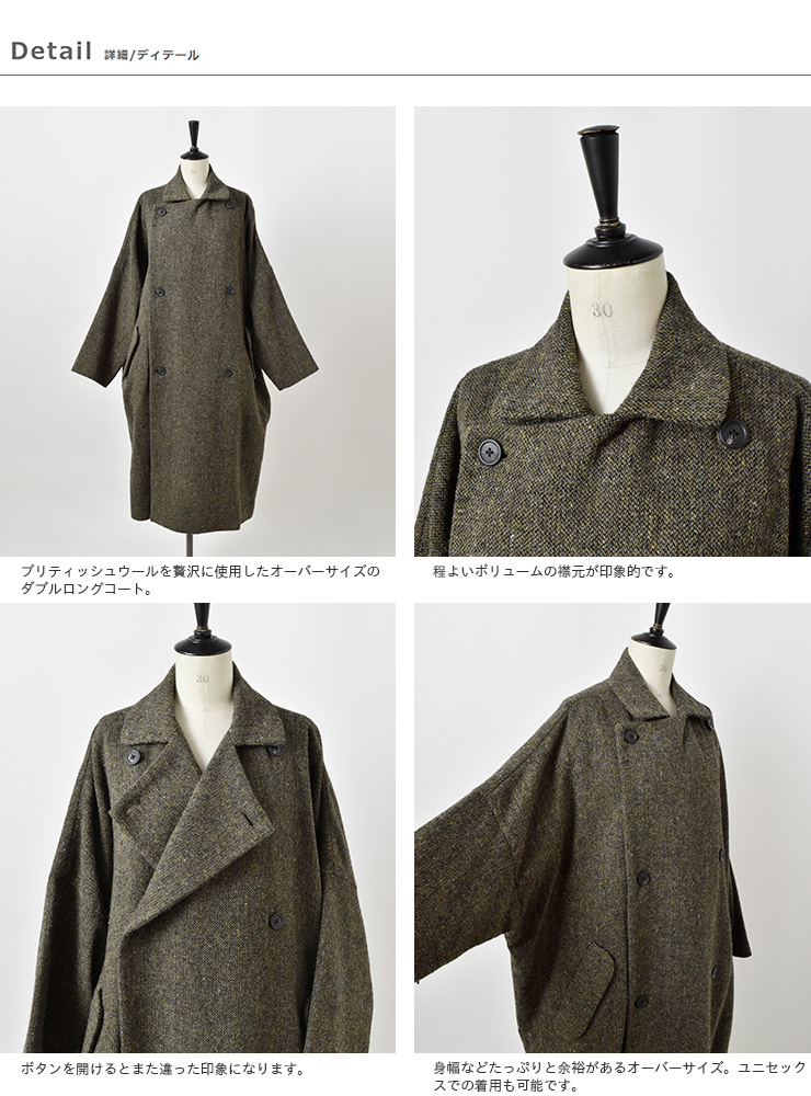 Dulcamara(ドゥルカマラ)ブリティッシュウールダブルロングコート d221 ...