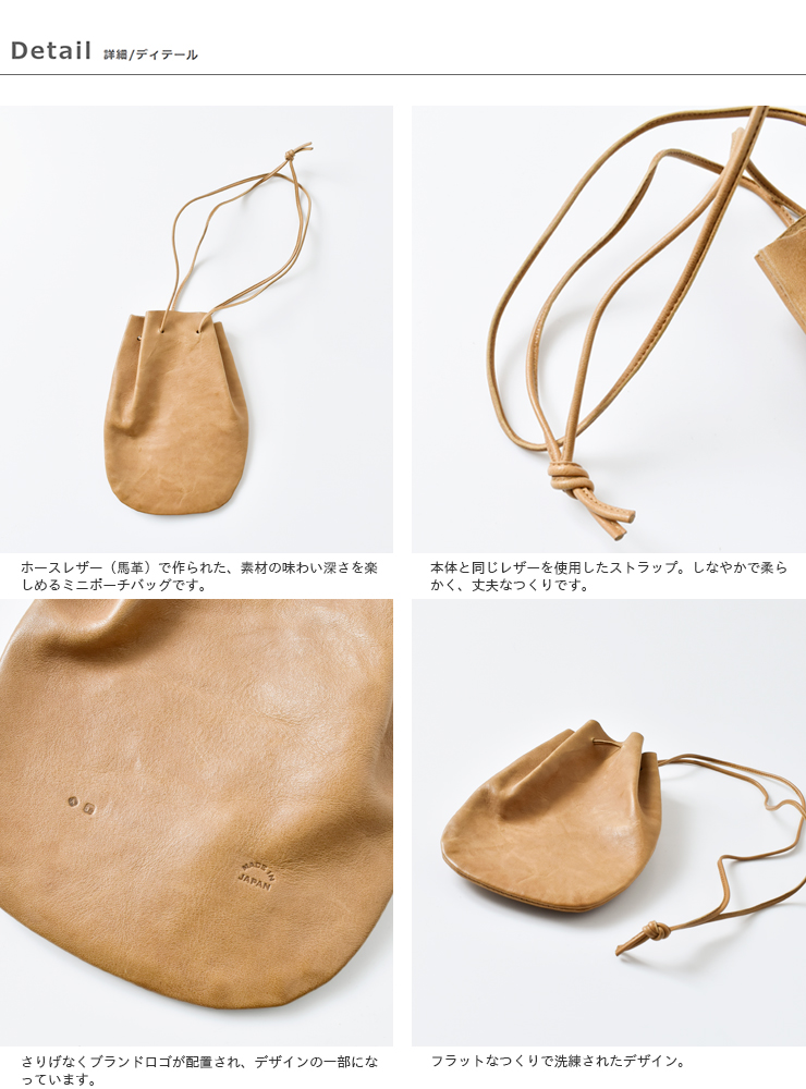 VEGETABLE HORSE LEATHER / DROP SHAPE POUCH S ドロップシェイプポーチS-