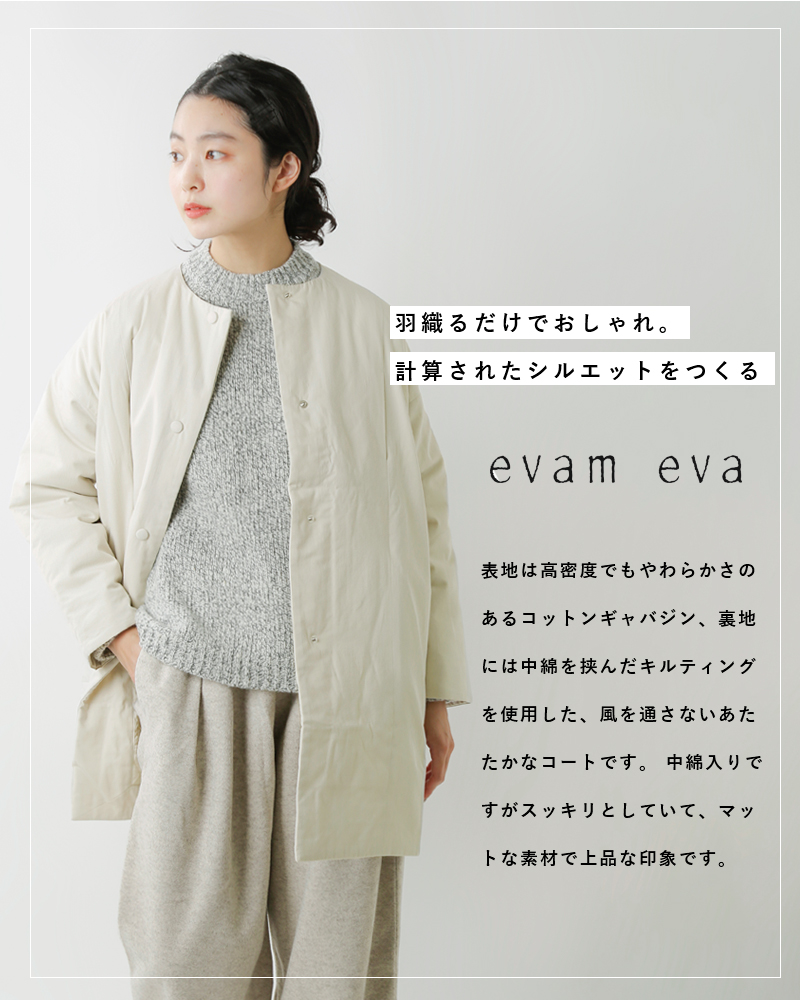 evam eva(エヴァムエヴァ)コットンノーカラーパディングコート e213t165-rf