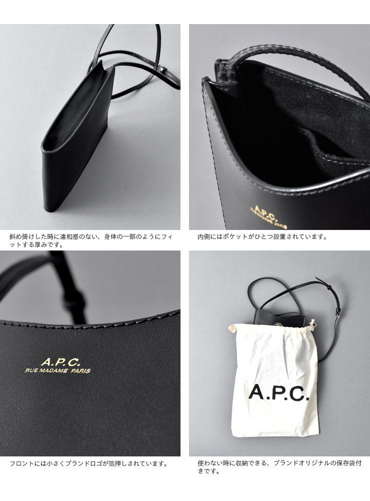 【☆】A.P.C.(アー・ペー・セー), レザーネックポーチ“JAMIE” f63412-fn