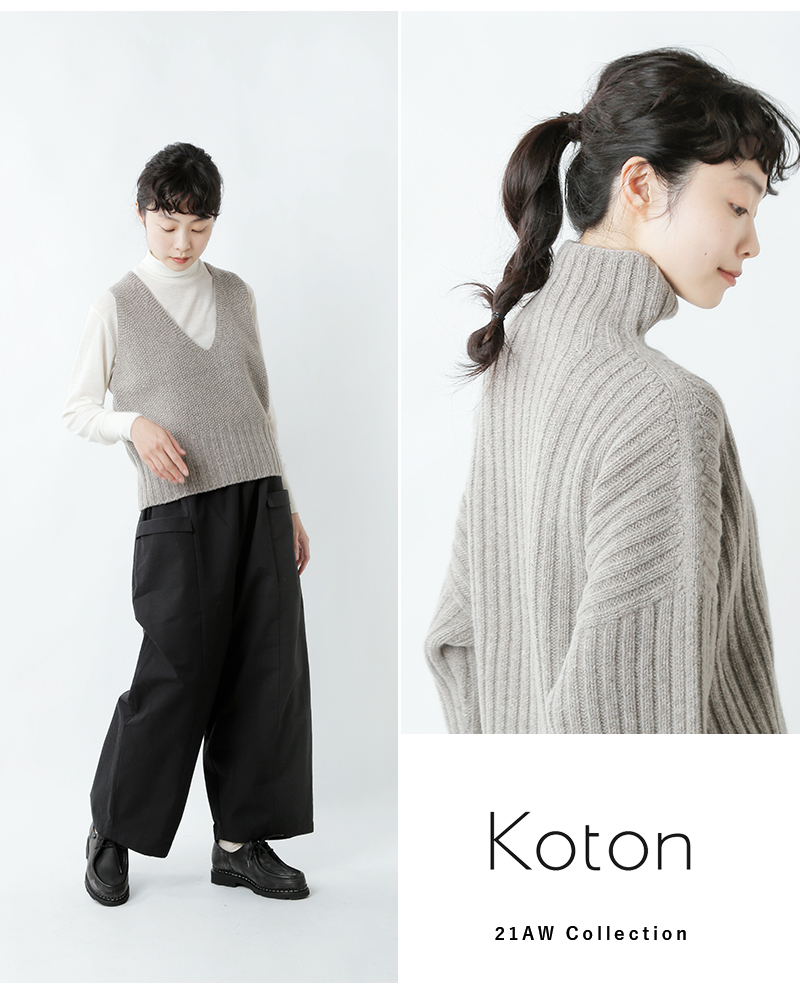 Koton(コトン)リサイクルウールワイドストレートパンツ 212-689