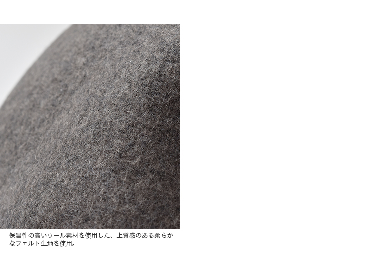 mature ha.(マチュアーハ)ニットフェルトベレー帽“thin knit felt beret lamb” mkf-24012