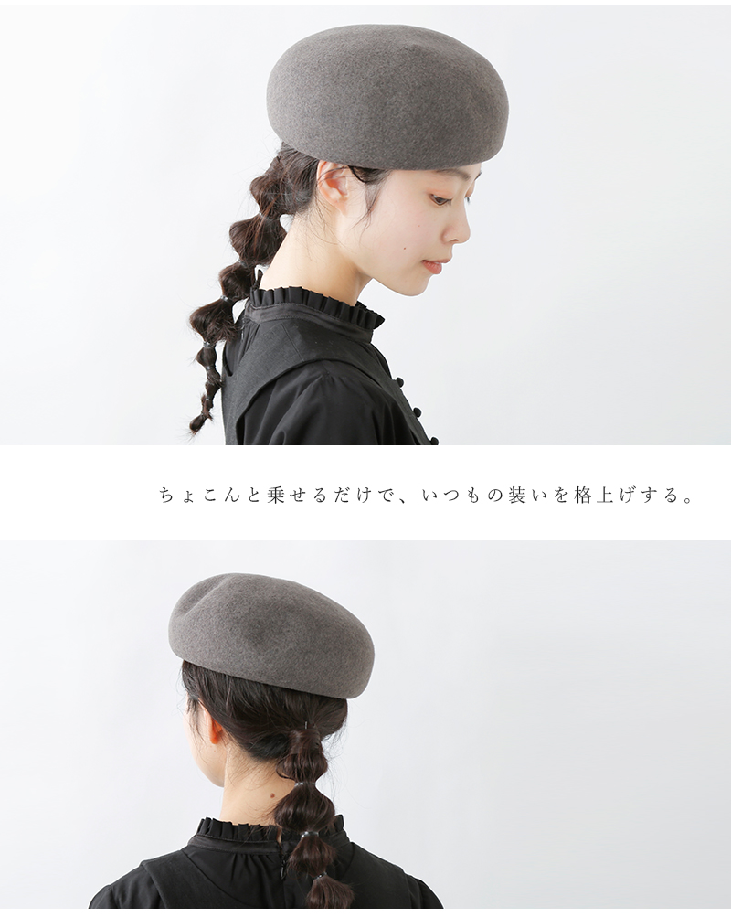 mature ha.(マチュアーハ)ニットフェルトベレー帽“thin knit felt beret lamb” mkf-24012