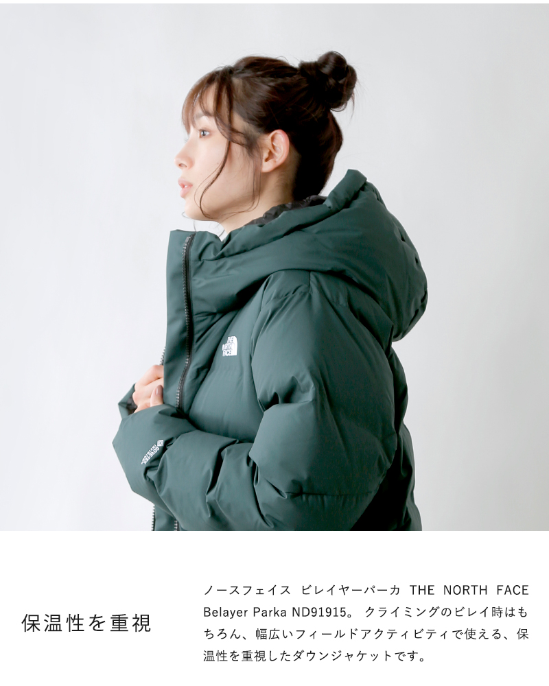 THE NORTH FACE(ノースフェイス)ビレイヤーパーカ“Belayer Parka” nd91915-yh | Piu di aranciato