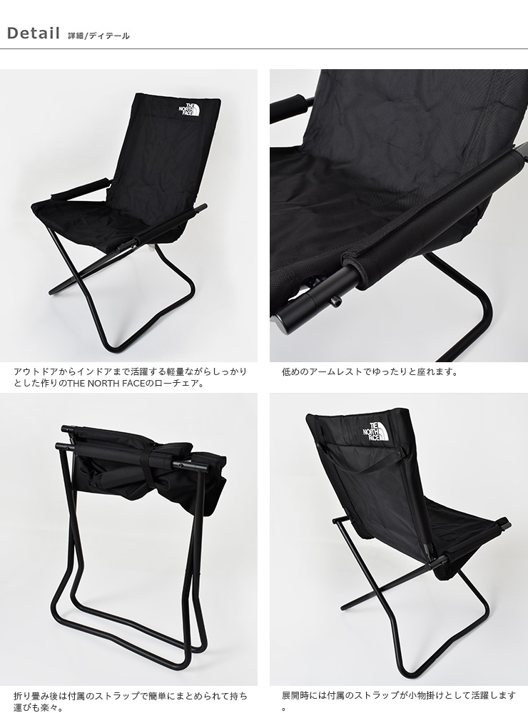 THE NORTH FACE(ノースフェイス)TNFキャンプチェア“TNF Camp Chair” nn31705