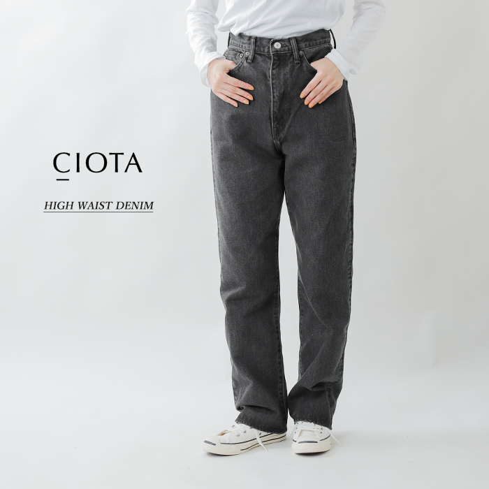 ciotaシオタStraight 5 Pocket Pants blackデニム | www