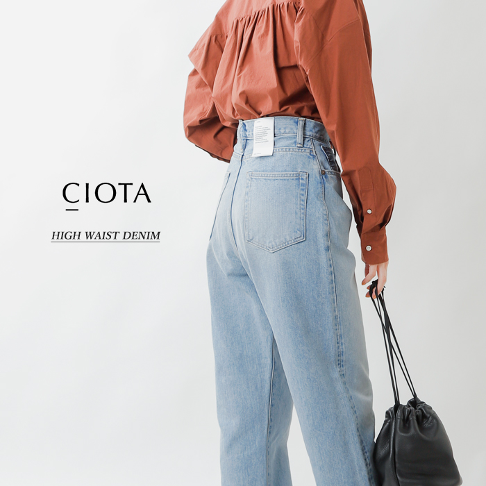 CIOTA(シオタ)インディゴスビンコットン13.5ozハイウエストデニム