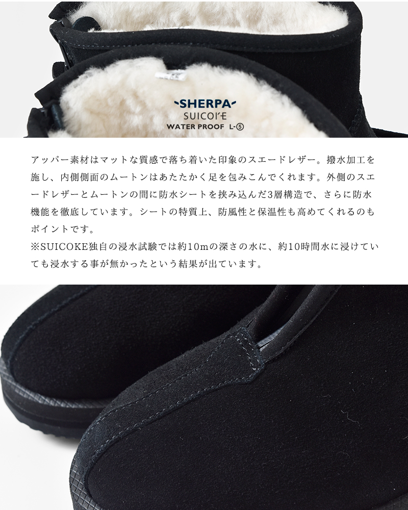 SUICOKE(スイコック)ハイカットスエードムートンスリッポン og