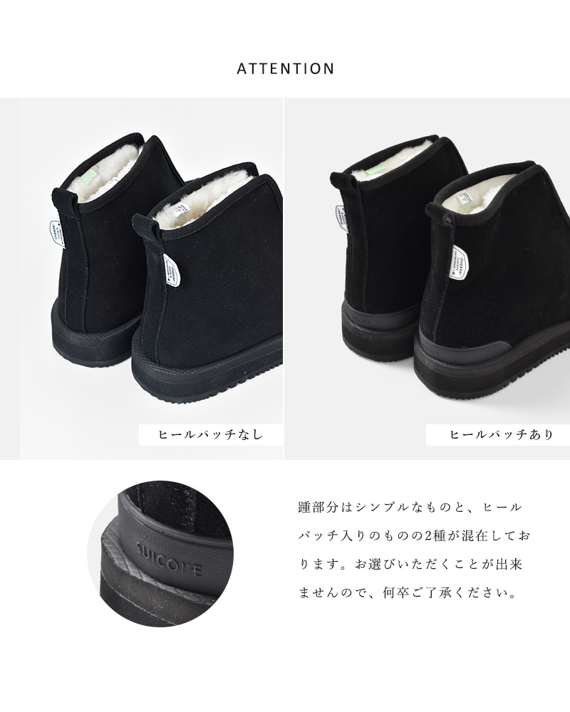 ☆】【30%OFF】SUICOKE(スイコック)ハイカットスエードムートン