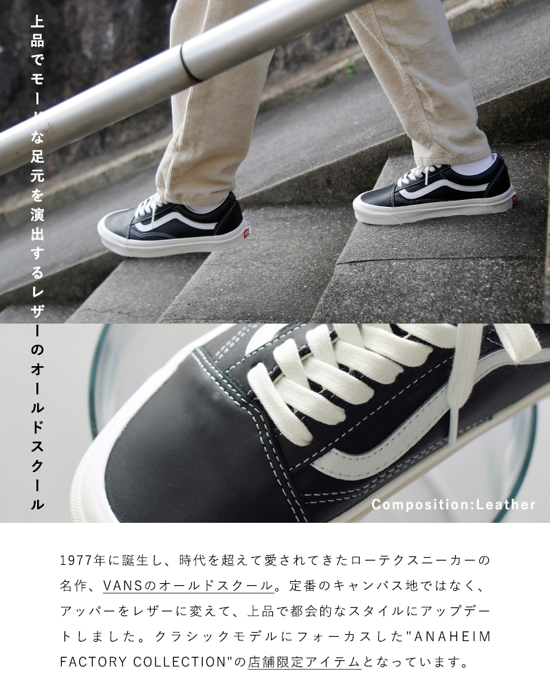 Vans ヴァンズ レザーオールドスクールスニーカー Old Skool 36 Dx Old Skool 36 Dx Ms サイズ交換初回無料